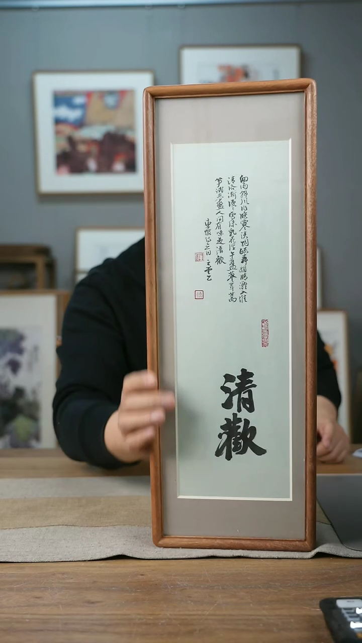 【闪购商品】书法协会会员老师带框作品-手书/绘同款作品