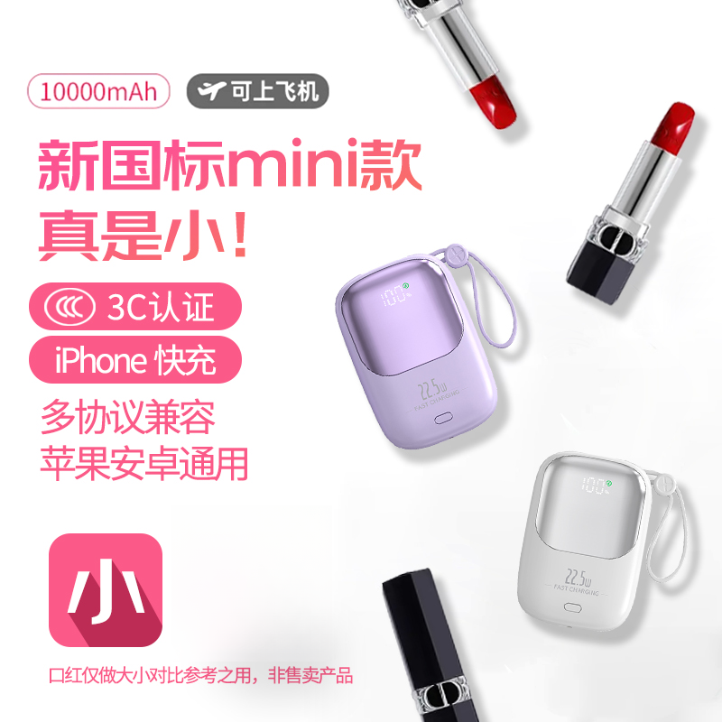 【国标3C认证】郭豪小糖豆双线快充小巧便携全协议闪充充电宝MJ06