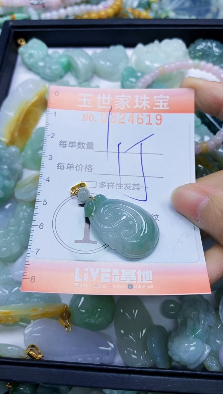 翡翠未镶嵌颈饰闪购0324619