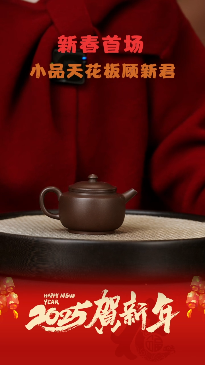 【闪购商品】紫砂茶壶GXJ2顾新君宫灯四号井150