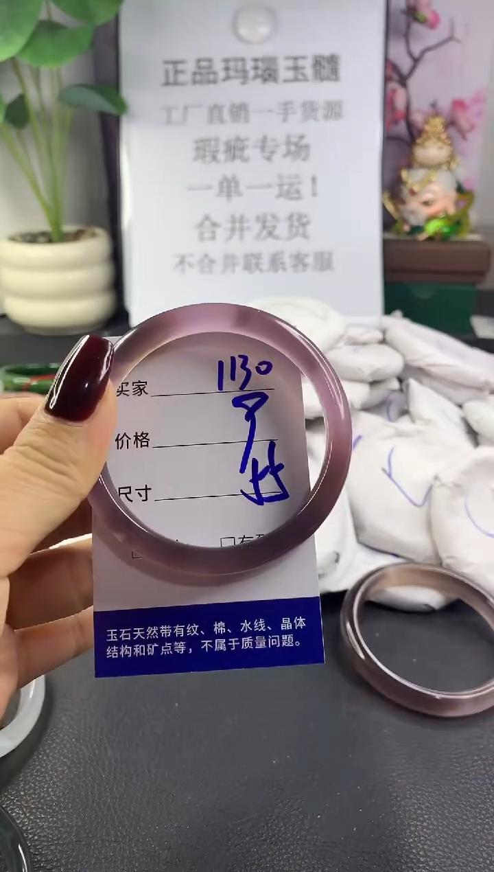 手镯玛瑙/玉髓未镶嵌1130