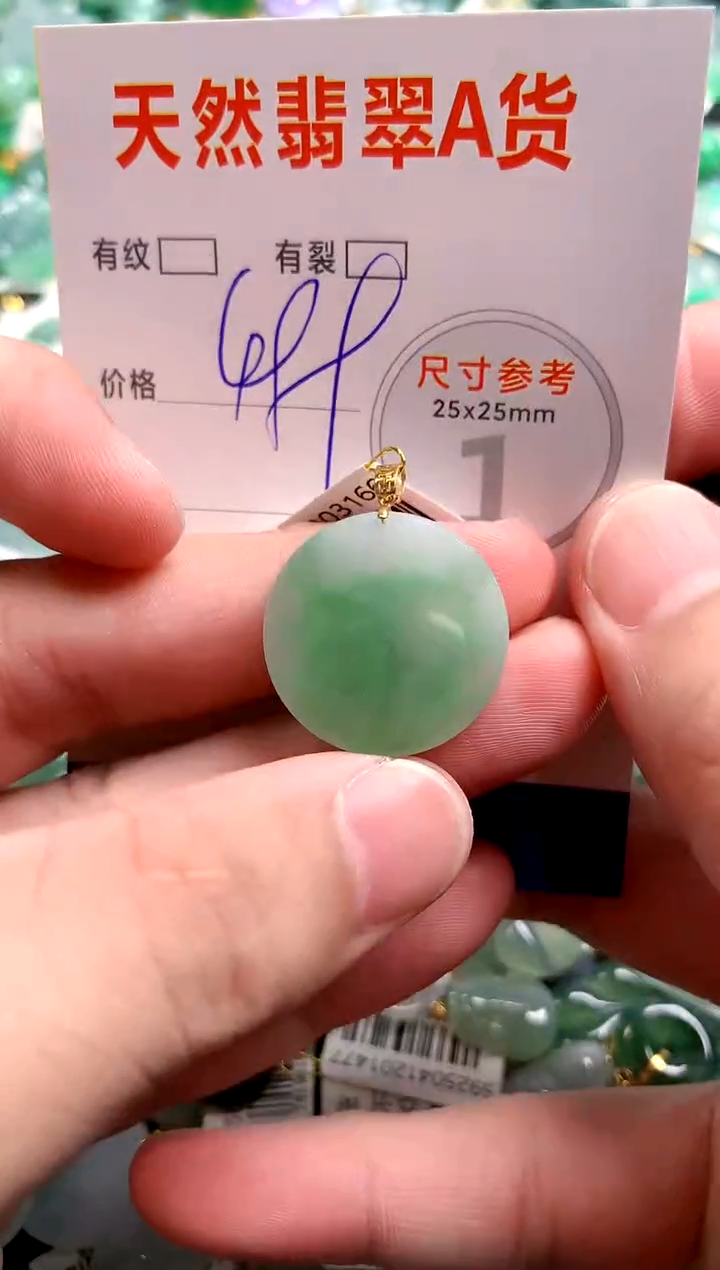 翡翠18K金镶嵌颈饰0079923580