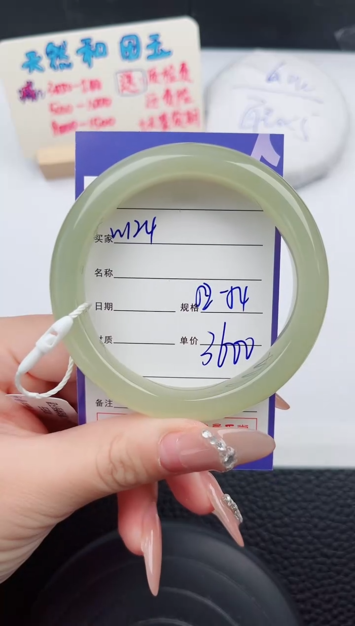 【闪购商品】和田玉手镯未镶嵌124微色差T6