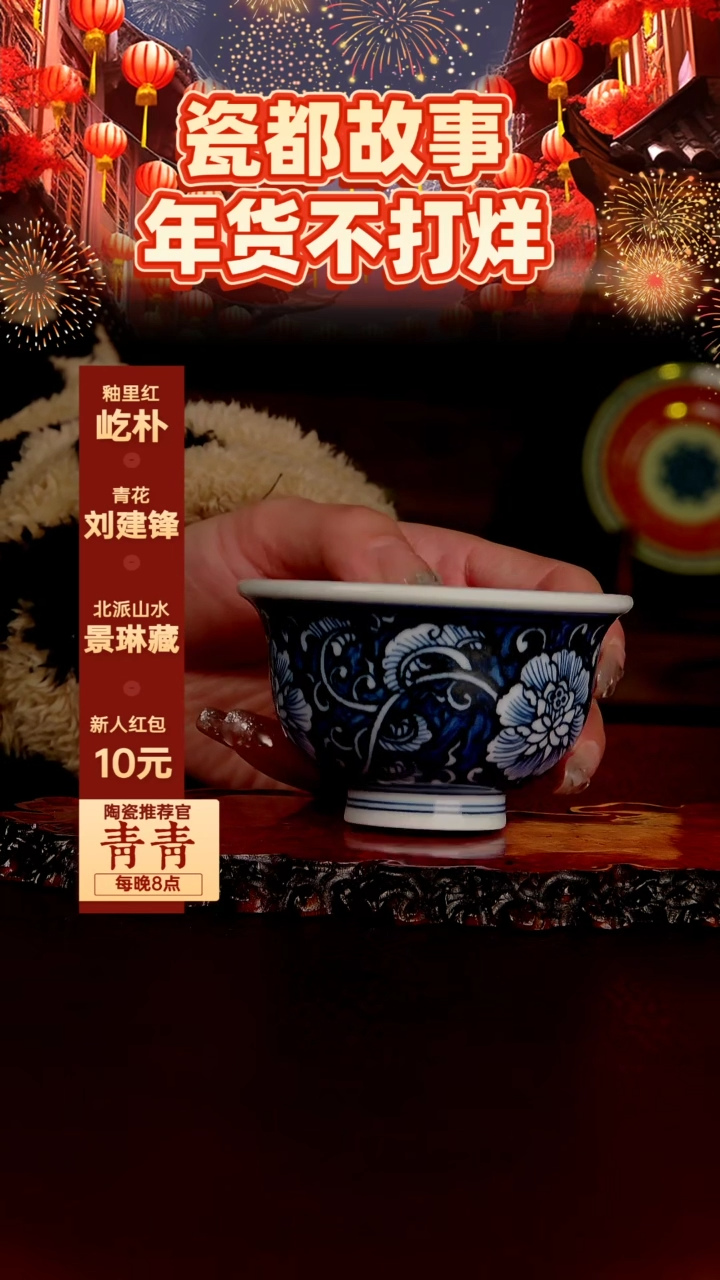 【闪购商品】景德镇手工手绘陶瓷