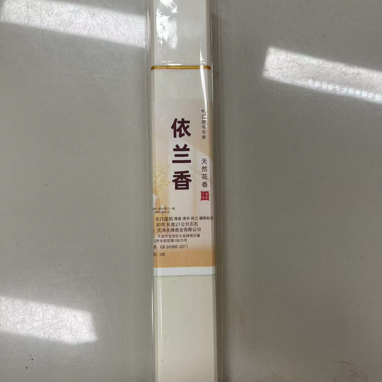 ss依兰香30克1桶太行崖柏线香