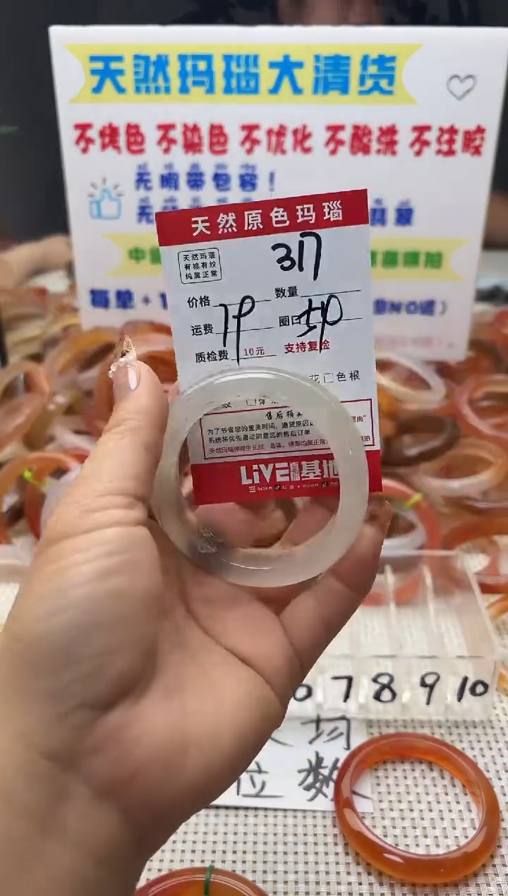 手镯玛瑙/玉髓未镶嵌西**人317