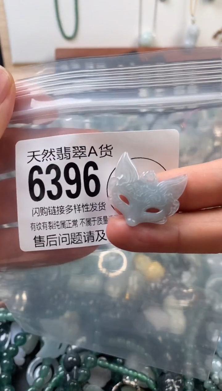 颈饰未镶嵌翡翠翡翠6396