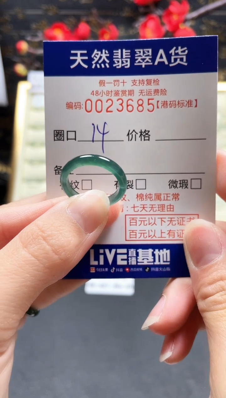 【闪购商品】翡翠戒指未镶嵌翡翠戒指3685