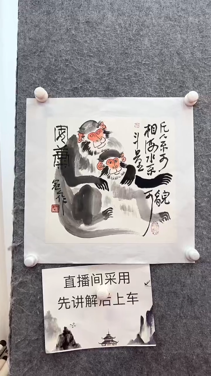 【闪购商品】国画王冠人国画作品7