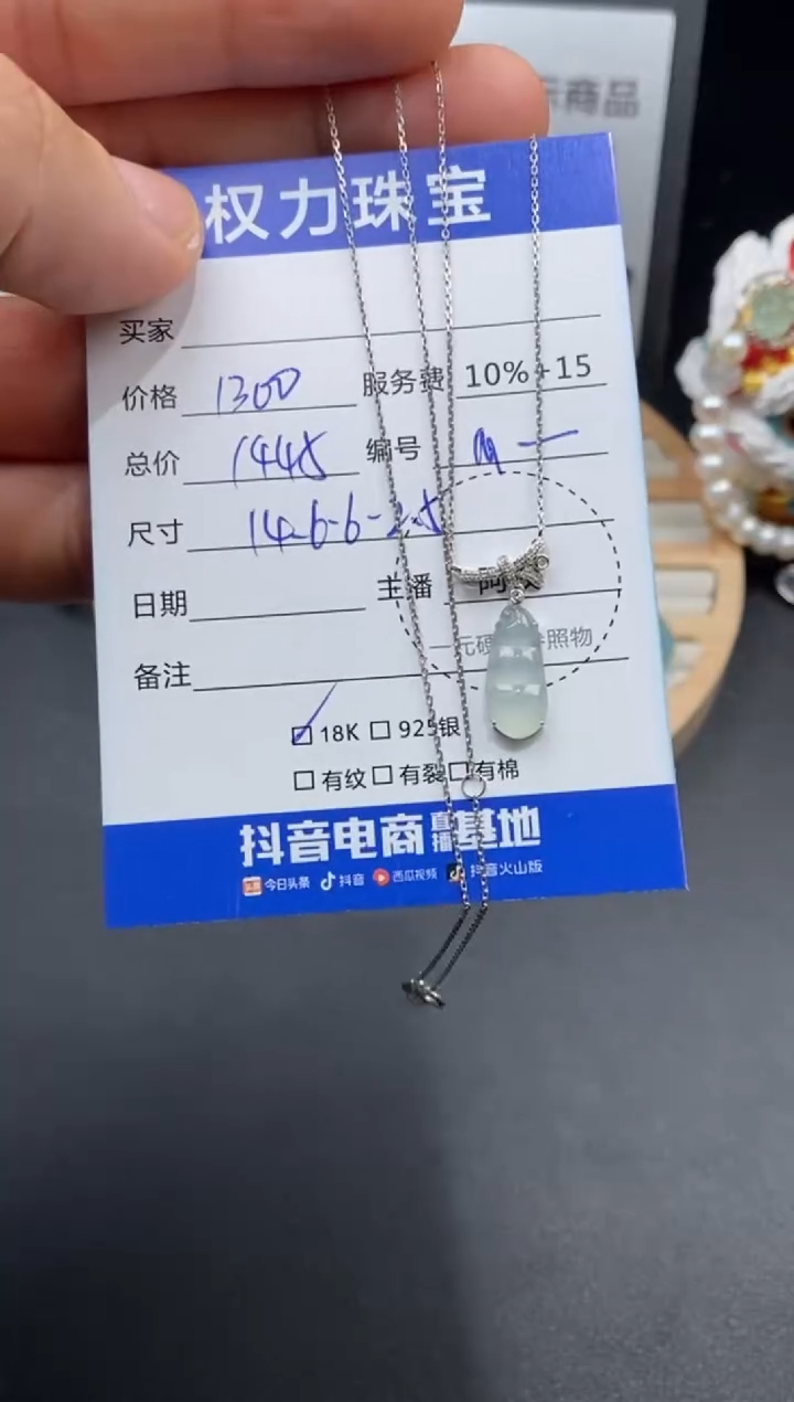 翡翠18K金镶嵌颈饰寄售不退换