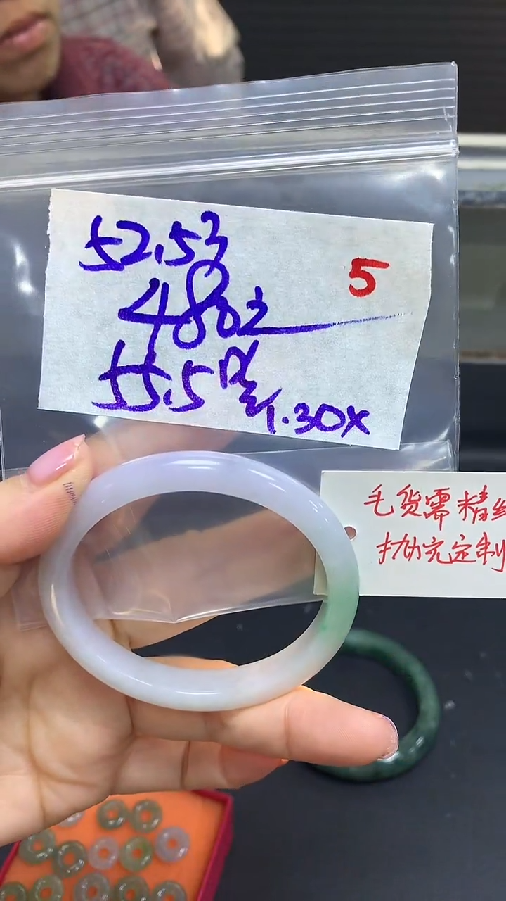 【闪购商品】定制翡翠未镶嵌毛货需精细抛光+5多样手镯+480元