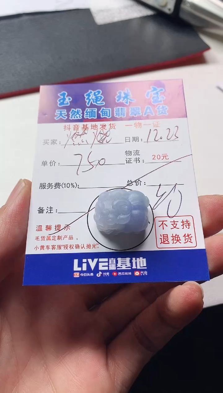 未镶嵌定制翡翠我****?貔貅