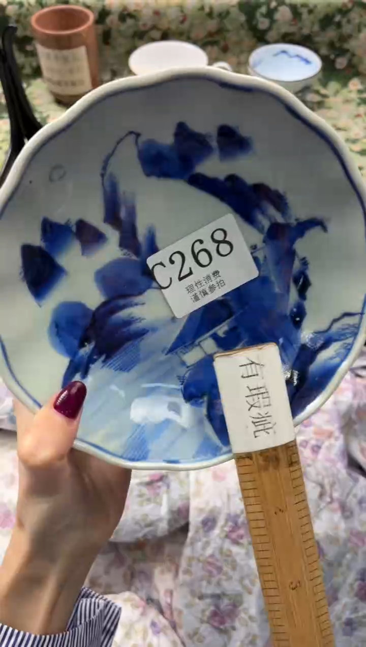 瓷片用****7       C268