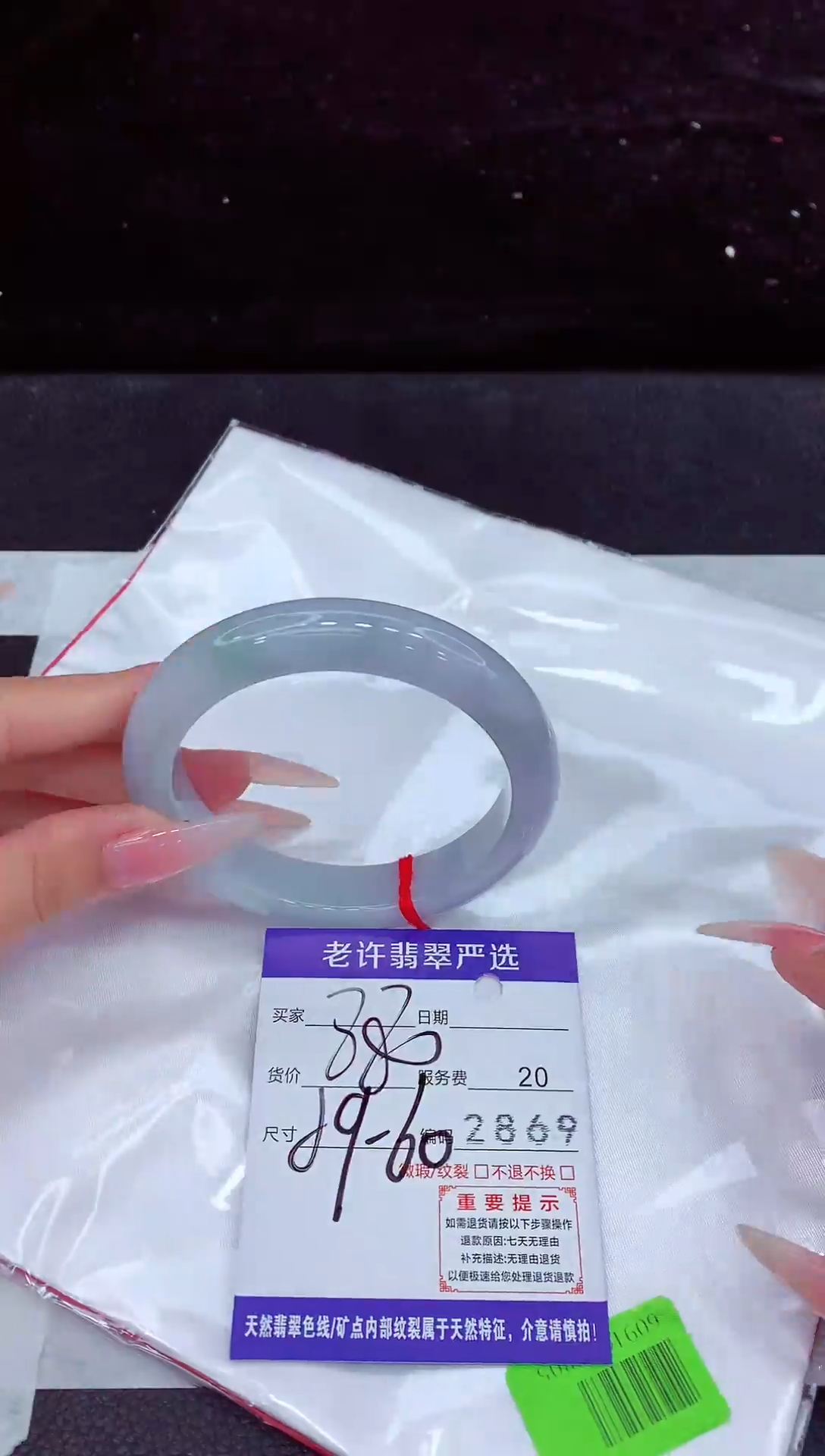 未镶嵌手镯翡翠1