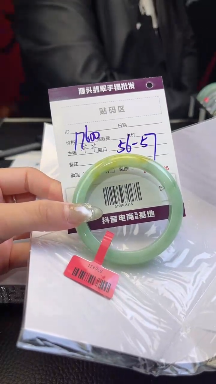 【闪购商品】翡翠手镯未镶嵌翡翠手镯