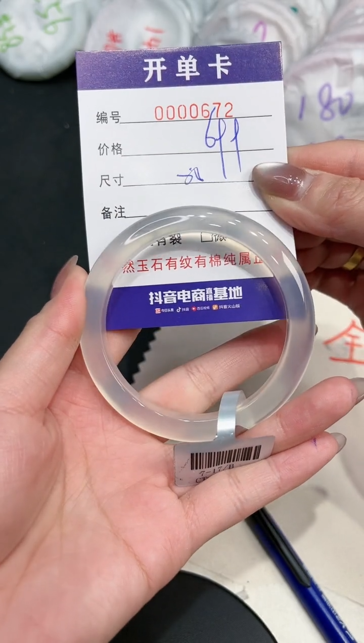 【闪购商品】玛瑙/玉髓手镯未镶嵌672