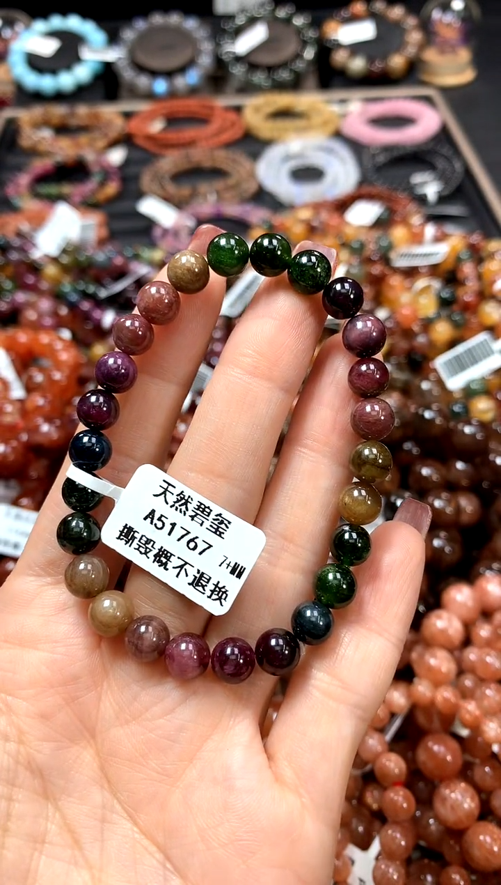 【闪购商品】碧玺手链未镶嵌7+*******