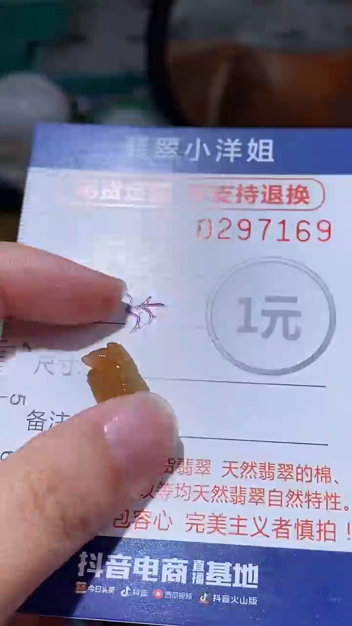 未镶嵌定制翡翠毛货商品/不退换//7169