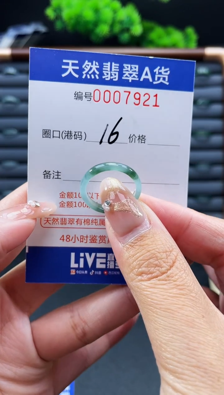 未镶嵌戒指翡翠戒圈