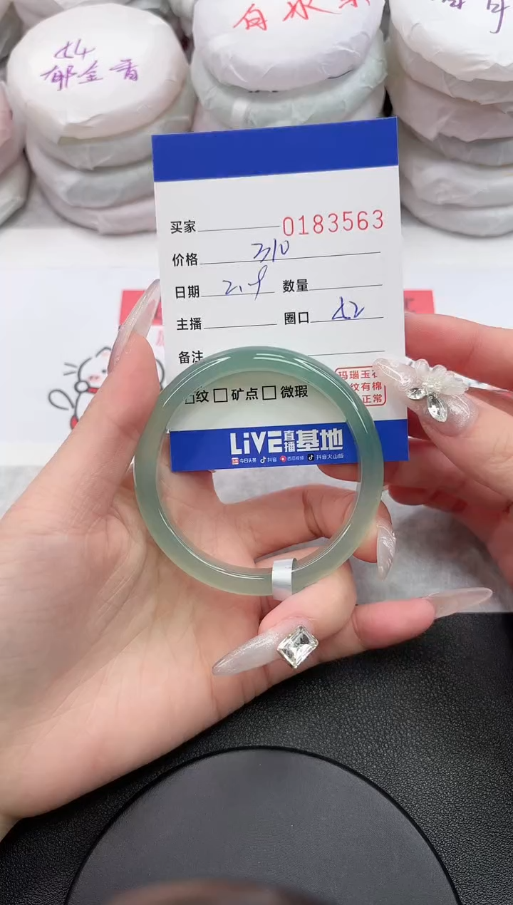 【闪购商品】玛瑙/玉髓手镯未镶嵌3563