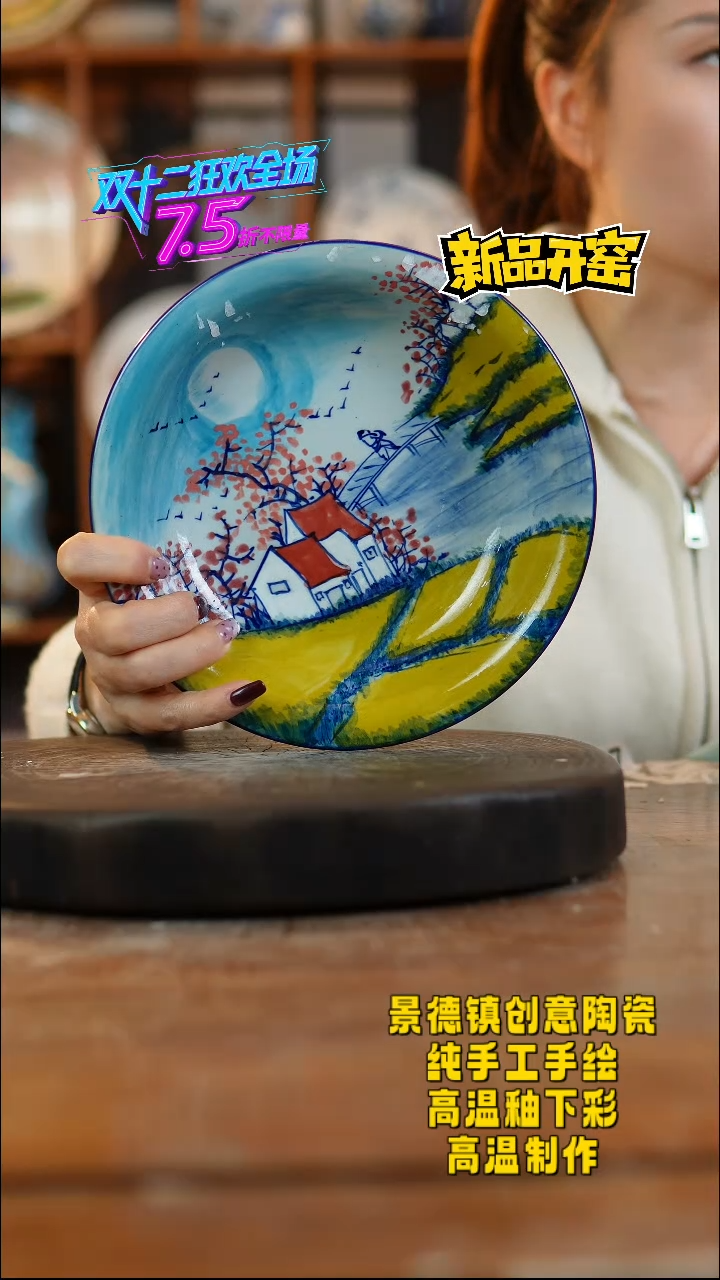 其他陶794景德镇陶瓷