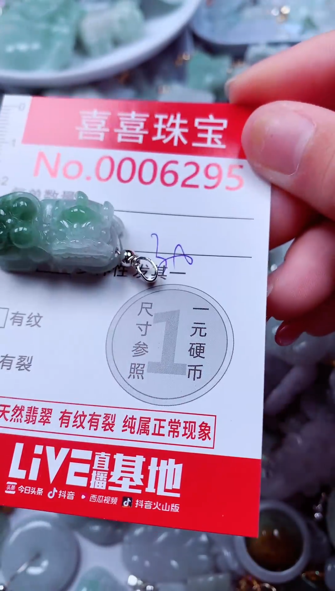 吊坠(不含链)未镶嵌翡翠6295