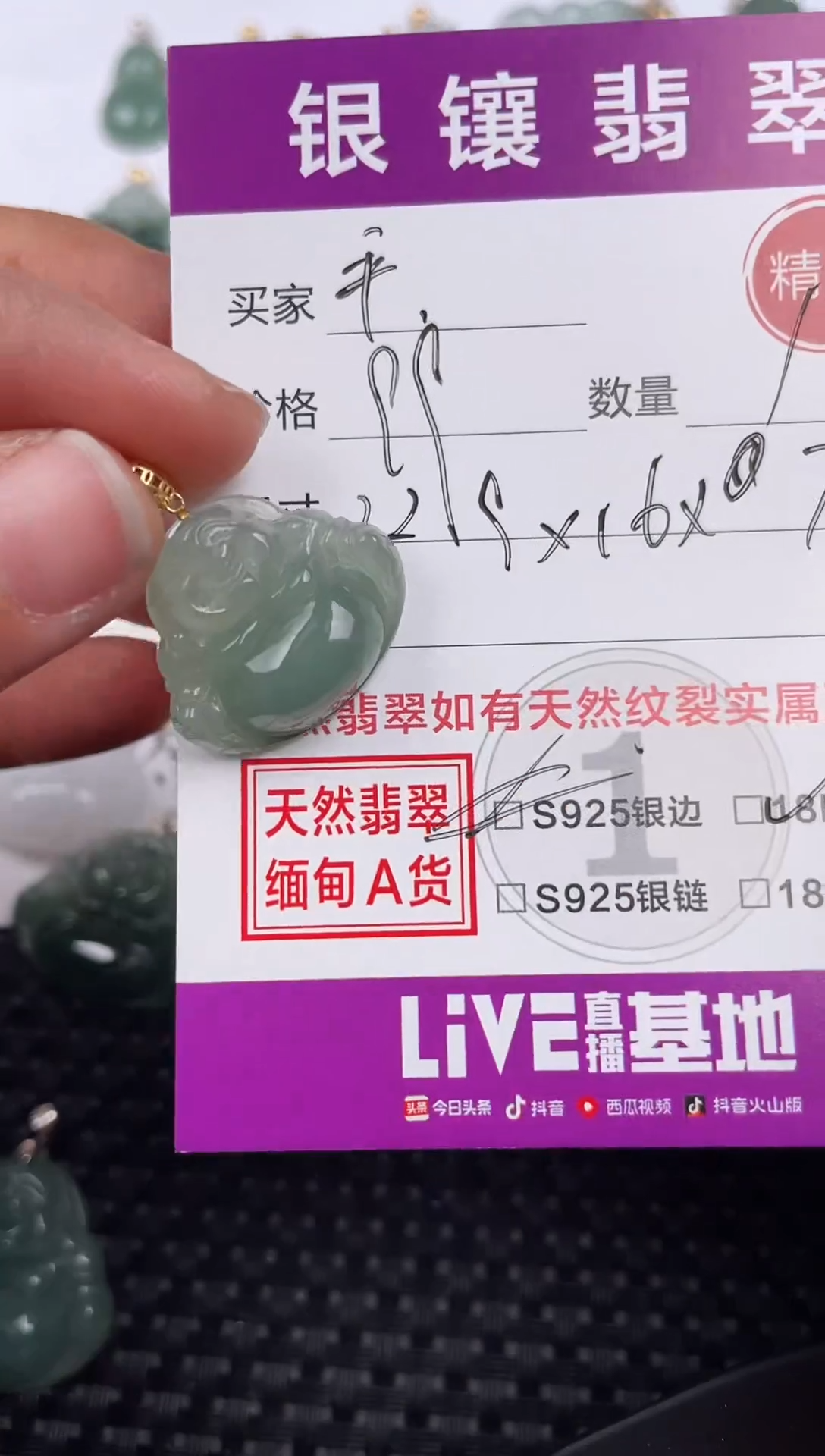 【闪购商品】翡翠吊坠(赠链)18K金镶嵌吊坠