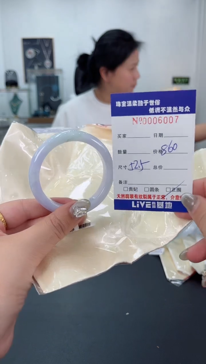 【闪购商品】翡翠手镯未镶嵌天然翡翠A货