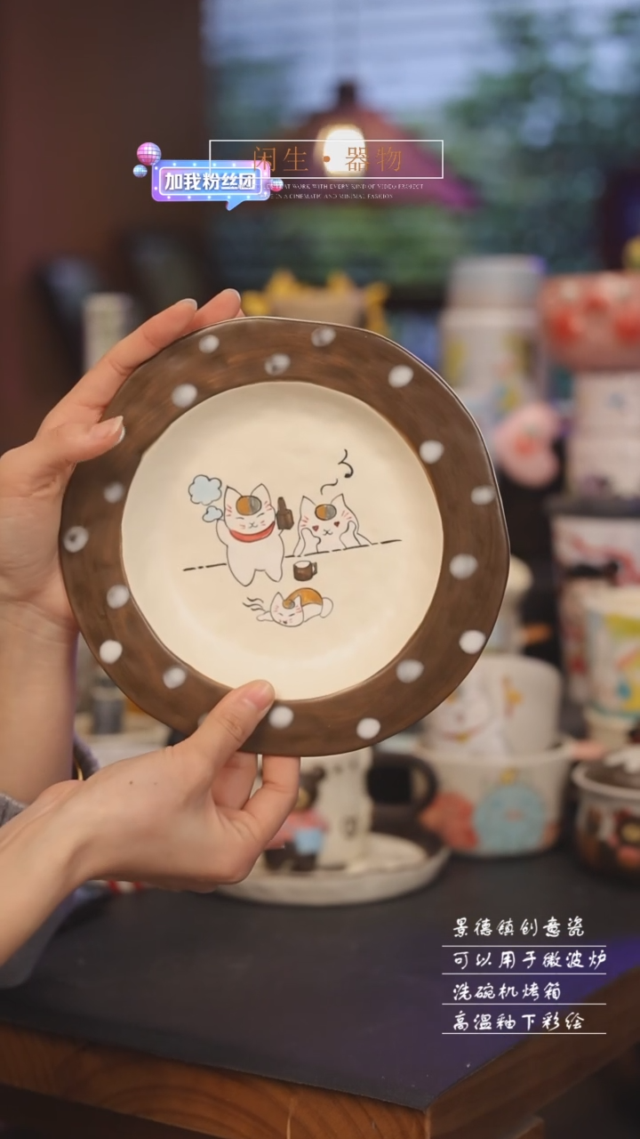 【闪购商品】景德镇可爱设计师款陶瓷