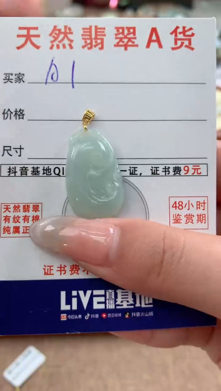 【闪购商品】翡翠颈饰18K金镶嵌天然A货翡翠挂件