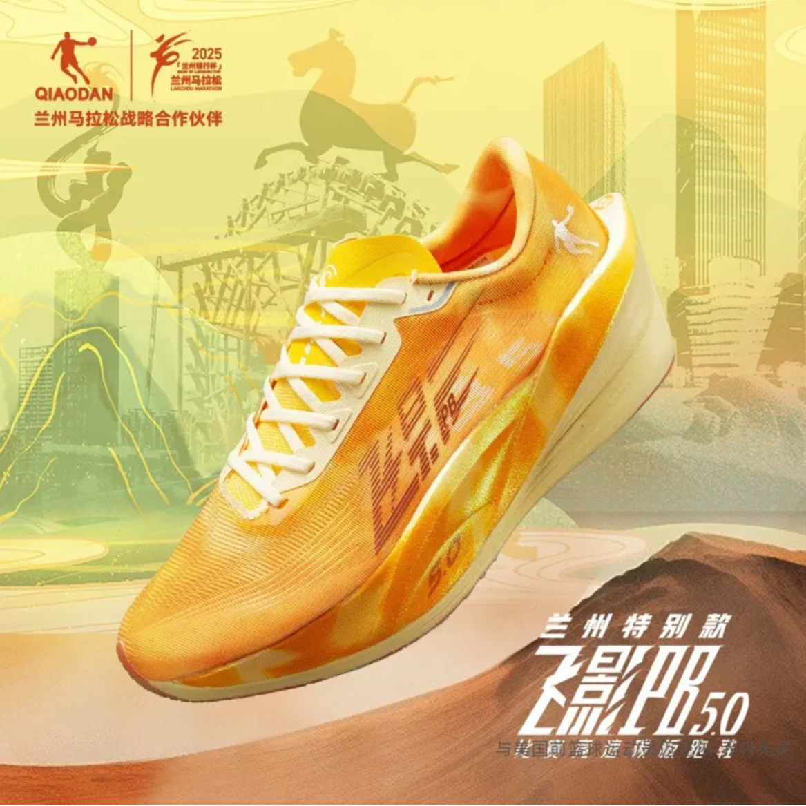 乔丹飞影PB5.0丨专业马拉松竞速比赛跑步鞋全掌碳板跑鞋运动鞋