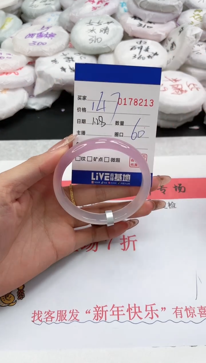 【闪购商品】玛瑙/玉髓手镯未镶嵌8213