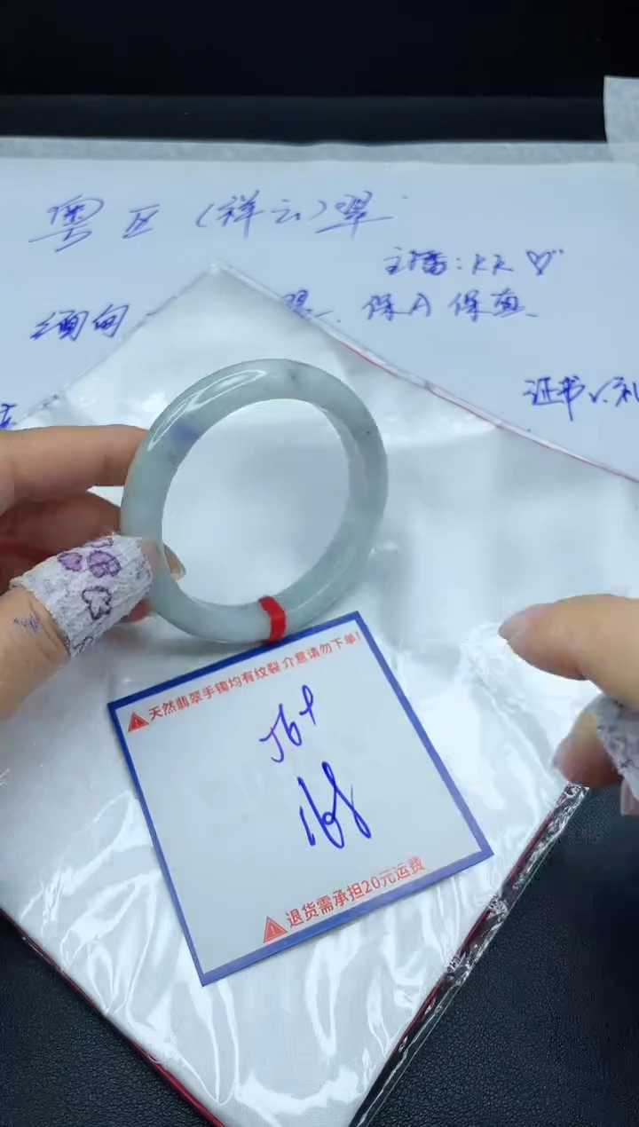 【闪购商品】翡翠手镯未镶嵌我