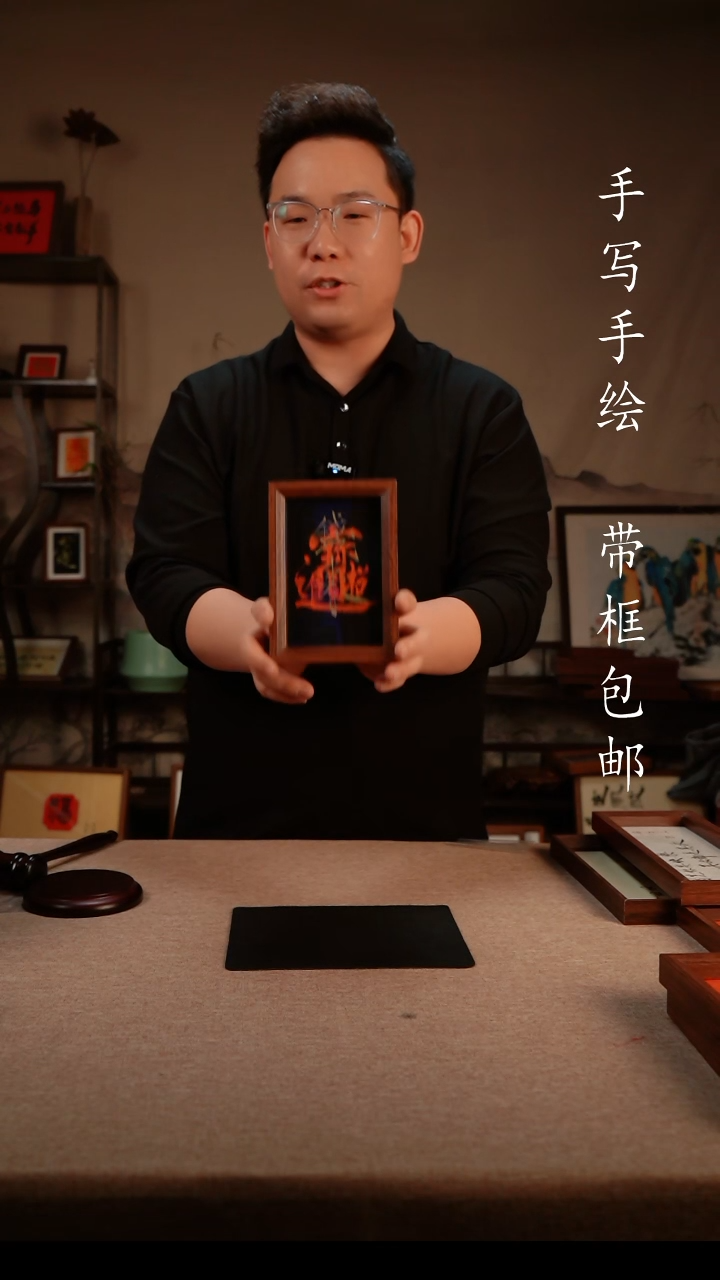 【闪购商品】书法6寸  招财进宝书法