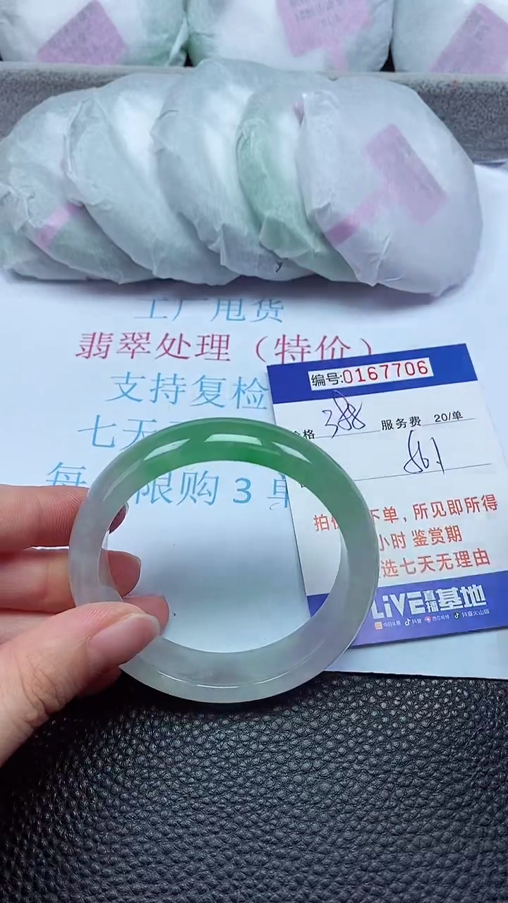 拍下以实物为准00167706