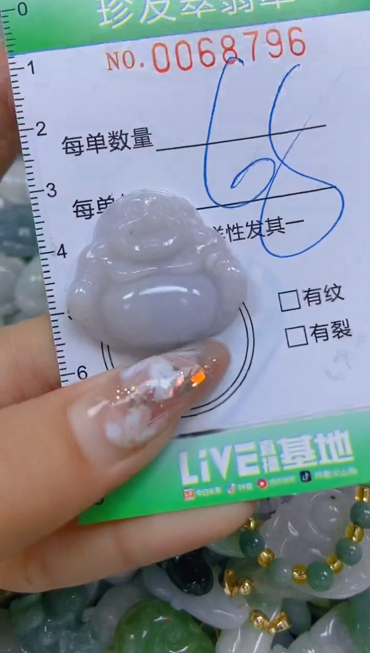 【闪购商品】翡翠颈饰未镶嵌闪购商品0068796