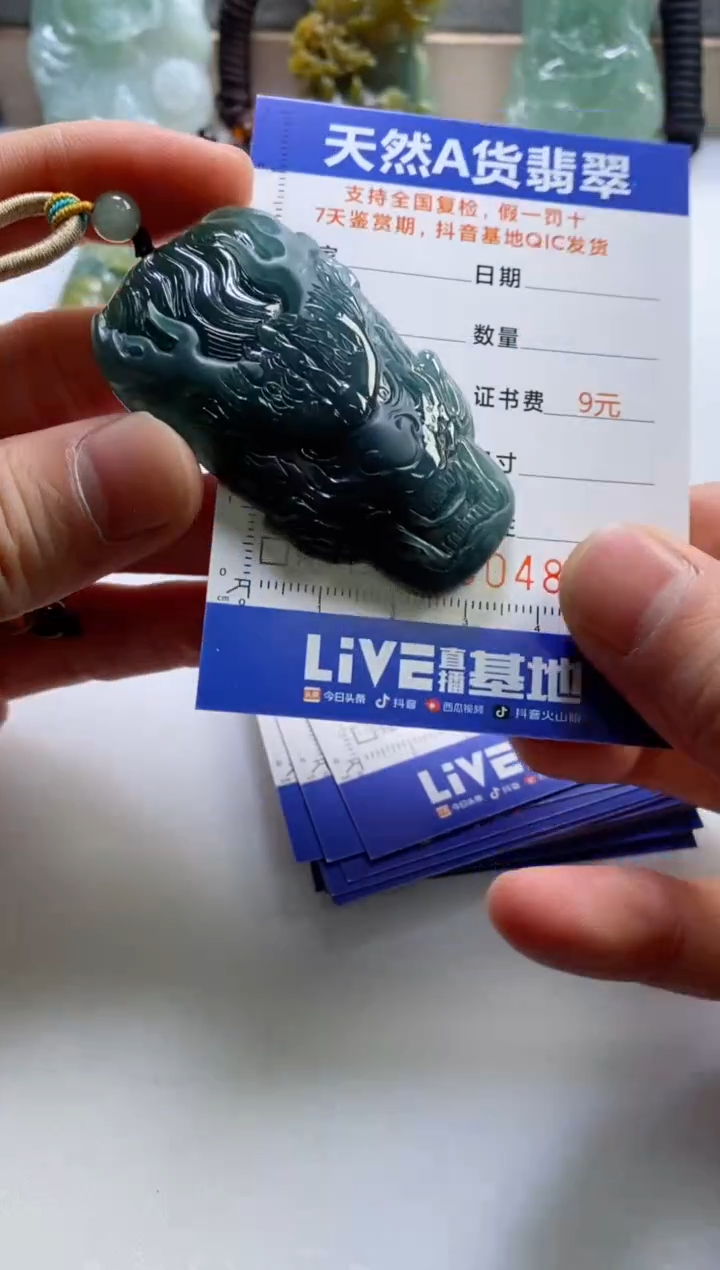 【闪购商品】翡翠挂件未镶嵌               