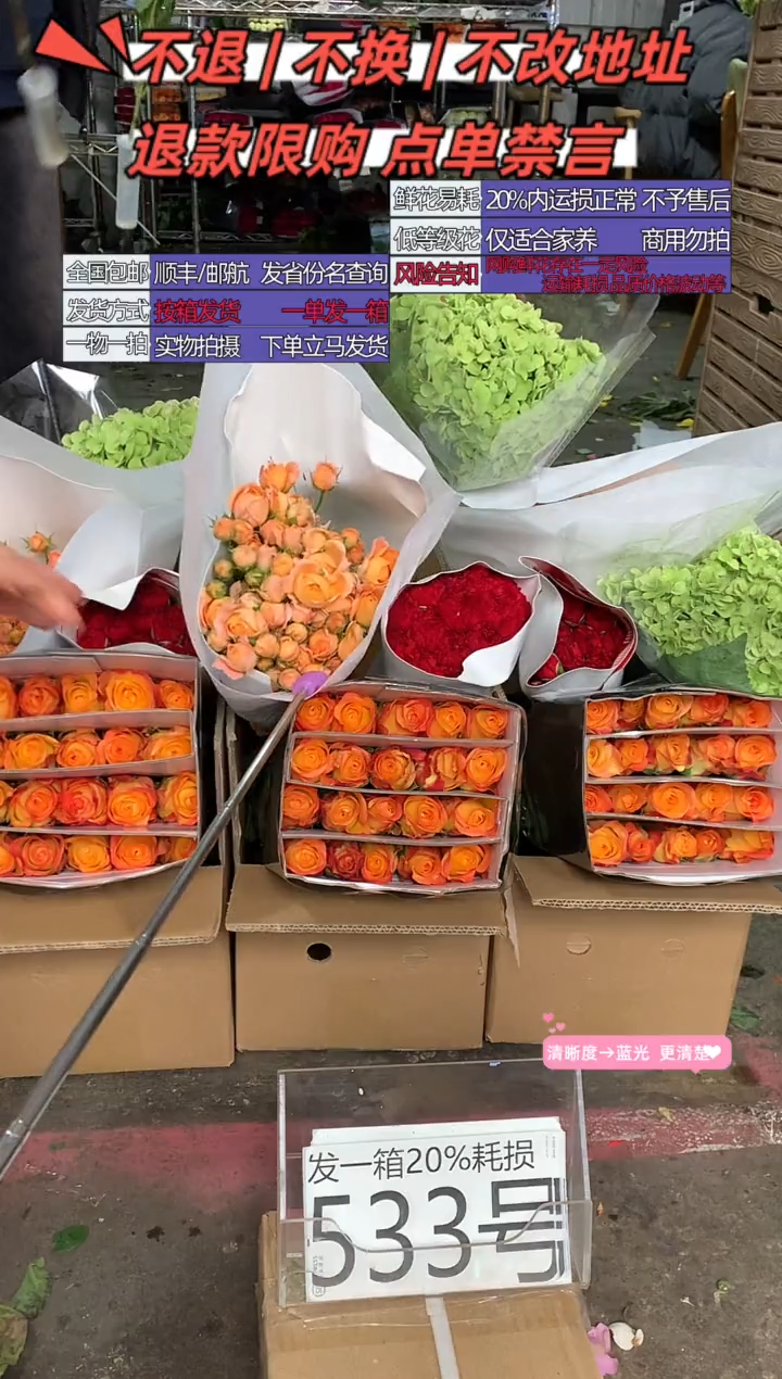 533号♥含20%耗损发一箱