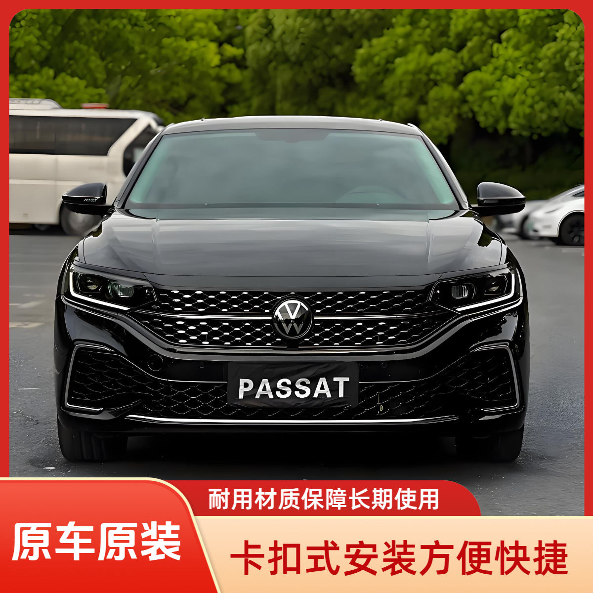 帕萨特星空版防虫网汽车专用防虫网卡扣式前中网格栅水箱防护网