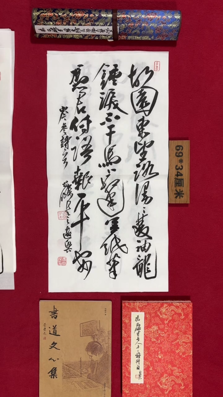 书法冯尚杰老师书法福利