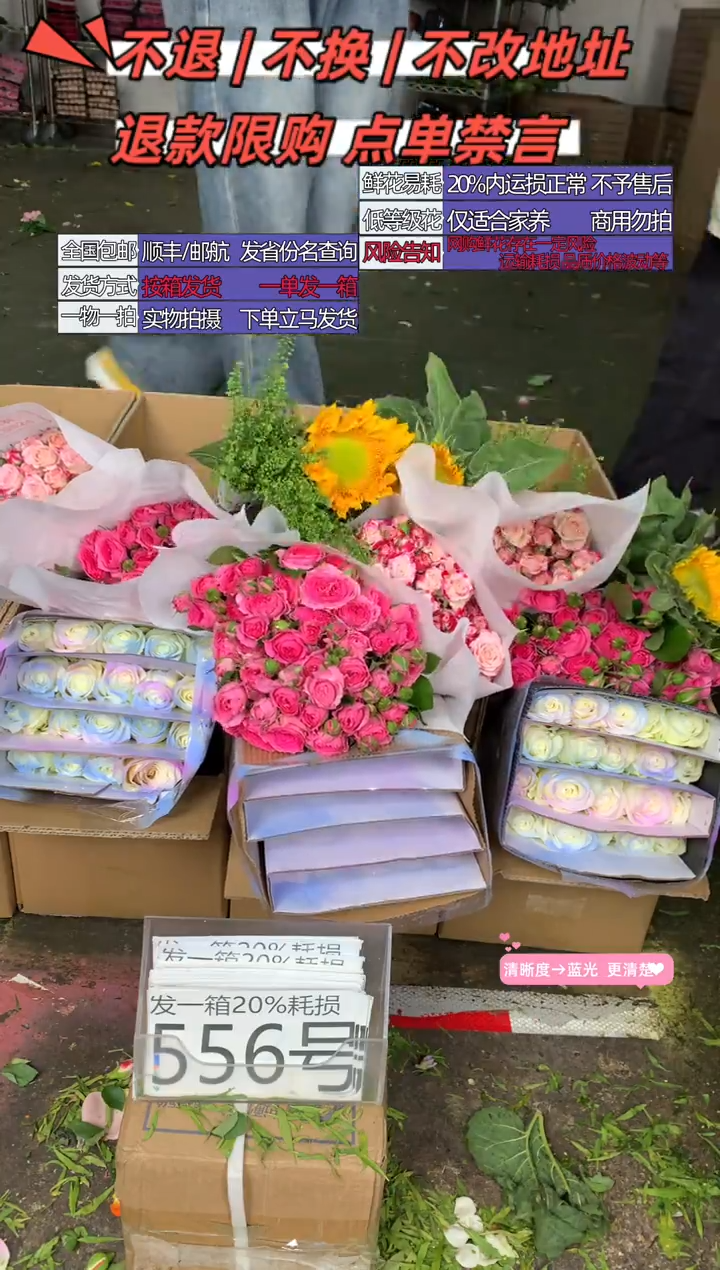 556号♥含20%耗损发一箱