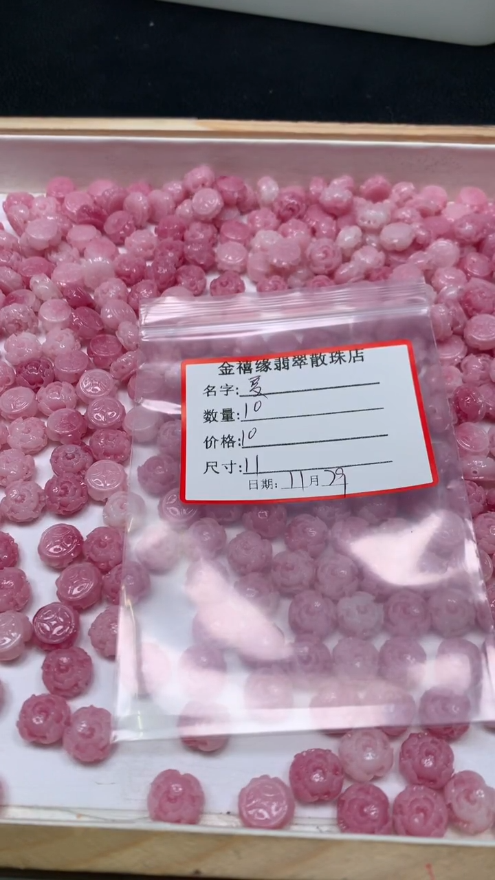 未镶嵌散珠拼合珍珠（马贝珠）夏****色E211 女皇贝 金钱牡丹花11mm