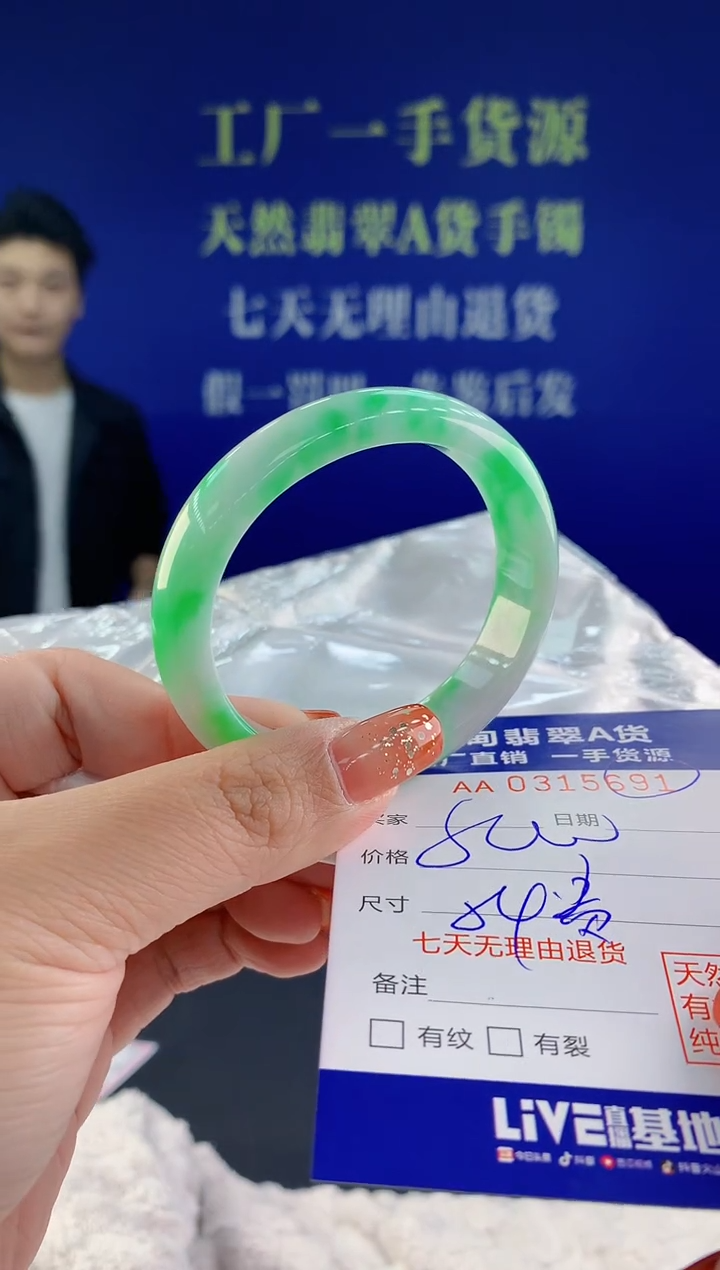 【闪购商品】翡翠手镯未镶嵌天然A货翡翠91