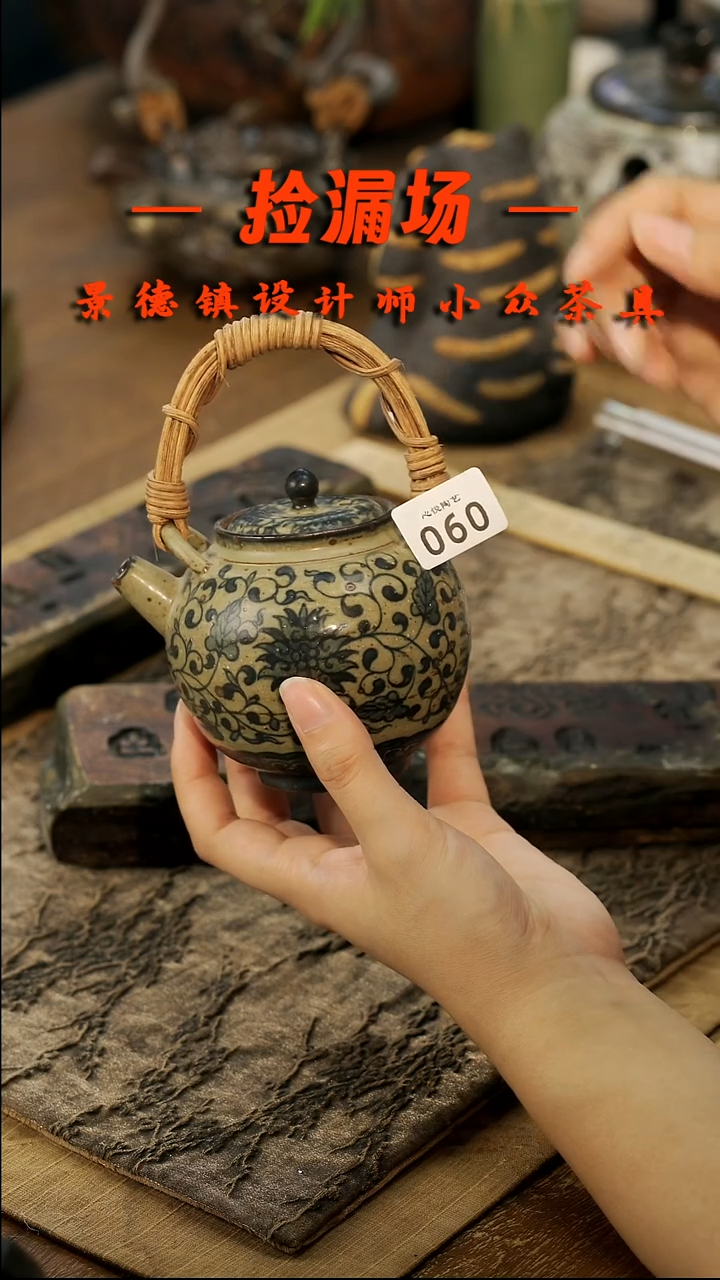 景德镇纯手工手作060