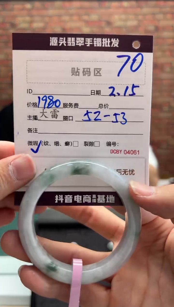 【闪购商品】定制翡翠手镯未镶嵌70手镯