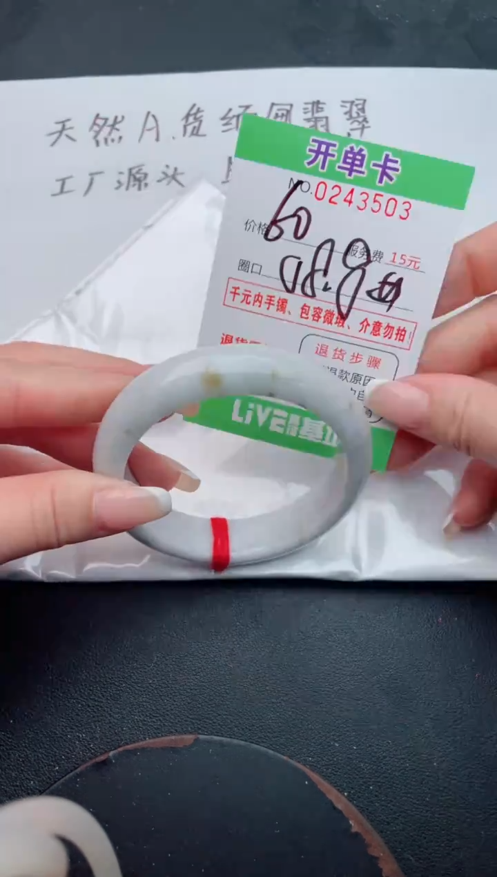 未镶嵌手镯翡翠03