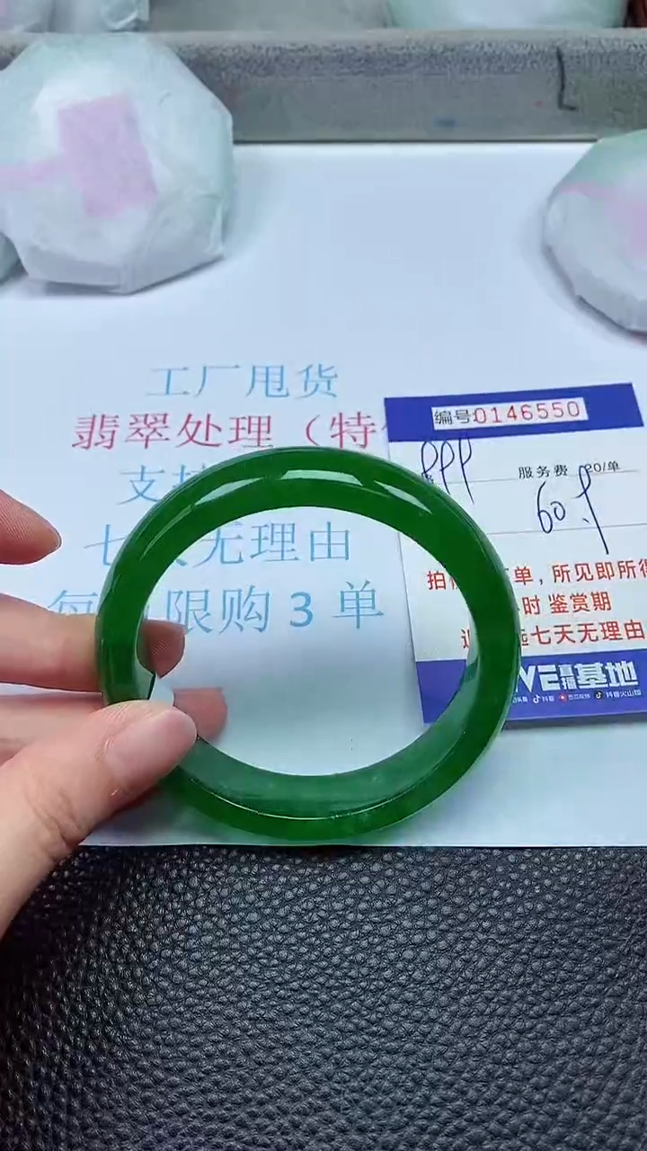 拍下以实物为准00146550