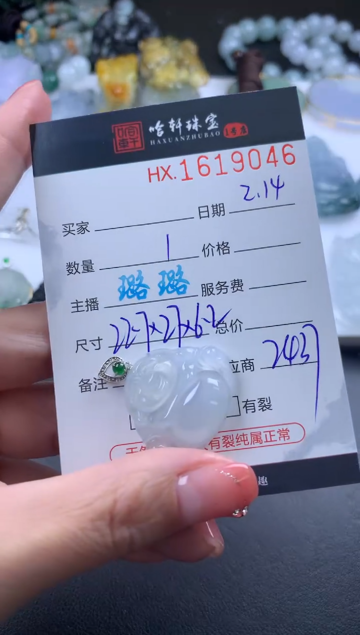 【闪购商品】翡翠挂件未镶嵌哈轩 挂件1