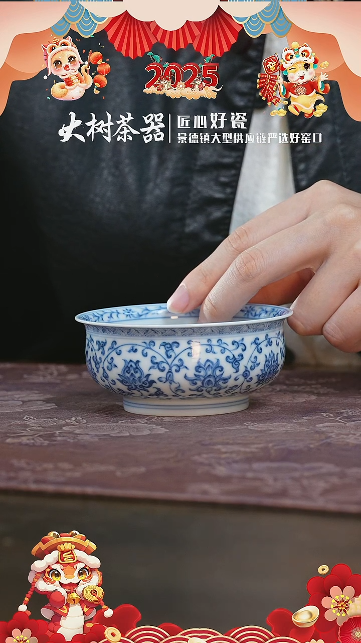 【闪购商品】杯望月怀古缠枝莲矮炉式杯