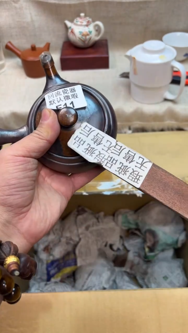 用****411海外茶壶海外茶壶